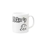 ohisamatarouの人見知り Mug :right side of the handle