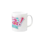 ロゼ活！の「ロゼ活！」ロゴグッズ Mug :right side of the handle