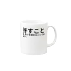 ミラくまの許すことは、負けを認めることではない。 Mug :right side of the handle