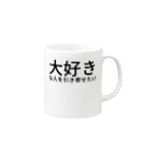 ミラくまの大好きな人を引き寄せたい Mug :right side of the handle