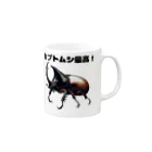 チェリモヤのカブトムシ最高 01 Mug :right side of the handle