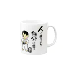 yoshiFactoryの柔道男子　人に勝つより自分に勝て Mug :right side of the handle