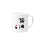 じげの醤油 Mug :right side of the handle