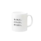 Melonpalanの文字グッズ マグカップの取っ手の右面