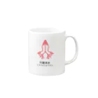 禅ゆるスタイルの禅ゆるスタイル【行雲流水】 Mug :right side of the handle