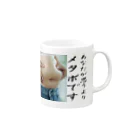 ニゴ猫　shopの貴方が思うよりメタボです！ Mug :right side of the handle