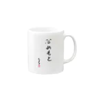 kukuri1957のお店のだめもと Mug :right side of the handle