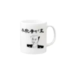 すとろべりーガムFactoryの本能寺が変 (織田信長) Mug :right side of the handle