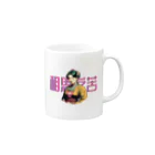 SE-LAHの恋煩い Mug :right side of the handle