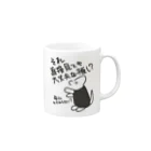 ミナミコアリクイ【のの】の直視出来ない【ミナミコアリクイ】 Mug :right side of the handle