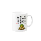 おもしろ書道Tシャツ専門店『てんくり』のすいません。やる気出ないカモ 知れません。 Mug :right side of the handle