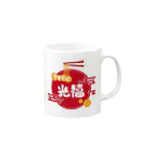 BAJILL shopのラーメン光福 Mug :right side of the handle