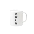 柴犬とテニスののびしろ Mug :right side of the handle