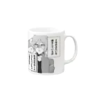 夢見る脳筋の夢を詰めた Mug :right side of the handle