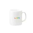 しがびんショップのしがびんパーカー Mug :right side of the handle