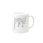 Aangel444Mのひふみ祝詞グッズ Mug :right side of the handle