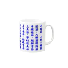 imanami-tの筋肉マグカップ（ブルー） Mug :right side of the handle