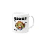 glorycompanyのラーメンは三大栄養素 Mug :right side of the handle