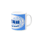 Rikutou Iura 【井浦六灯】のあなたなら越えられる　あの海を　水平線ver.【MICHIEKI TRIP】 Mug :right side of the handle