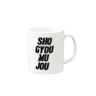 ピザまんのSHO-GYOU-MU-JO Mug :right side of the handle