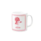 佐々木ののかの突撃スナック花泥棒official Mug :right side of the handle