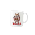 freehandの演歌の花道、ハムスターの歌謡 Mug :right side of the handle