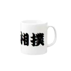 アメリカンベース の相撲　グッズ Mug :right side of the handle