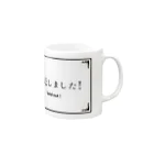 かたみみぴんくうさぎ商会のいつか置きたい「完売しました」 Mug :right side of the handle