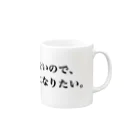 巷のアザラシ屋さんの人間に向いてないので来世はアザラシになりたい Mug :right side of the handle