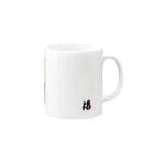 あとりえ からじくぇーのアケミ Mug :right side of the handle