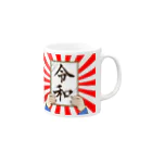 田辺 洋一郎@推し事家の【新元号】令和マグカップ Mug :right side of the handle