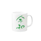 kontondeptの令和1　B Mug :right side of the handle