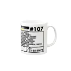 りの107 Mug :right side of the handle