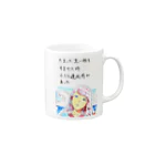 reznoa studioのたまった洗い物！ Mug :right side of the handle