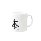 ころんぶす君の日本 Mug :right side of the handle