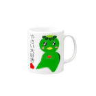 Yuko’ｓ Galleryのやさい大好き！かっぱのカピー Mug :right side of the handle