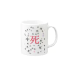 な な す けのゆめかわいいてきなやつ Mug :right side of the handle