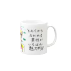 reznoa studioの遠くのほうが！ Mug :right side of the handle