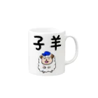 ハサムの子羊 Mug :right side of the handle