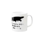 shige-fukuro_shopの箱根サンショウウオ君 Mug :right side of the handle