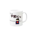 yoshiFactoryの剣道で大切なのは“平常心”(女子) Mug :right side of the handle