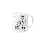 まだむこれくしおん。のめげないわ。 Mug :right side of the handle