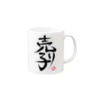 tamazo｡の本人じゃないんです売り子です！ Mug :right side of the handle