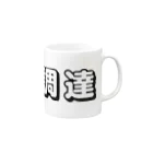 typotaroの資金調達(白) Mug :right side of the handle