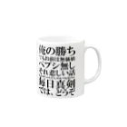 きじ0621のラップバトルを仕掛けてくる本田圭佑(ブラック) Mug :right side of the handle