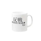 InspirationSの戦争反対 Mug :right side of the handle