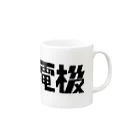 田螺_tanisiの(株)田螺電機 Mug :right side of the handle