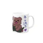 ひみつchocolatierの猫派のトイプードル（もっと） Mug :right side of the handle