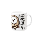 MedicalKUNのフクロウ★ホホぅ！ Mug :right side of the handle