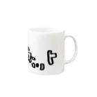 nemuimenuiのインターネット Mug :right side of the handle